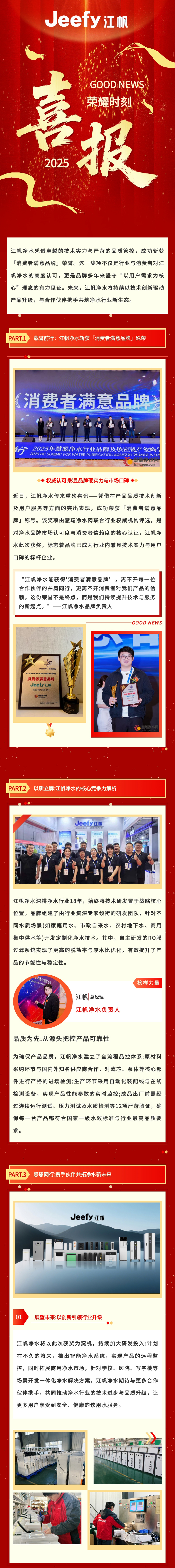 新闻1长图.jpg